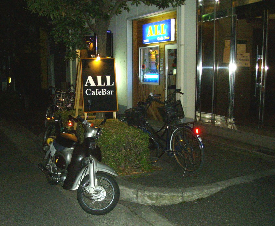 写真は2009年のALL店先、まだALL－CafeBarって屋号の頃。